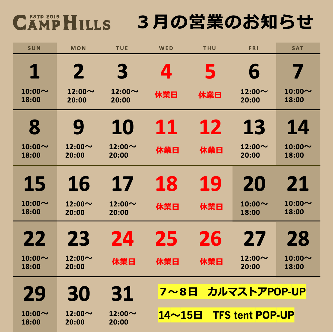 営業日カレンダー1