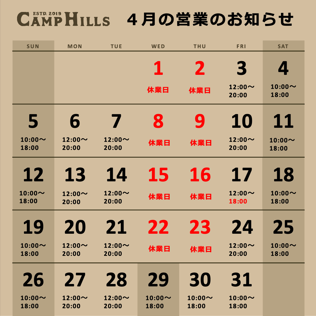 営業日カレンダー2