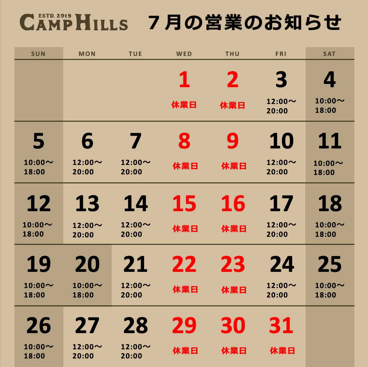 営業日カレンダー2