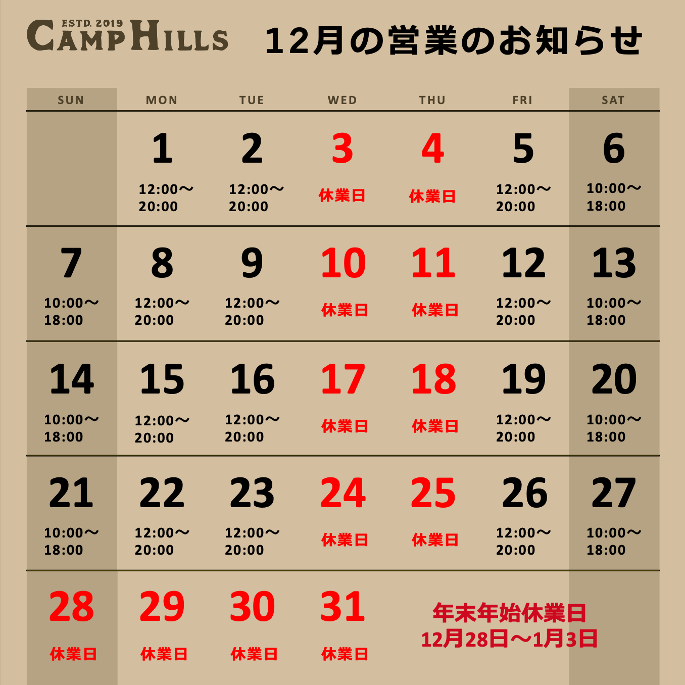 営業日カレンダー1