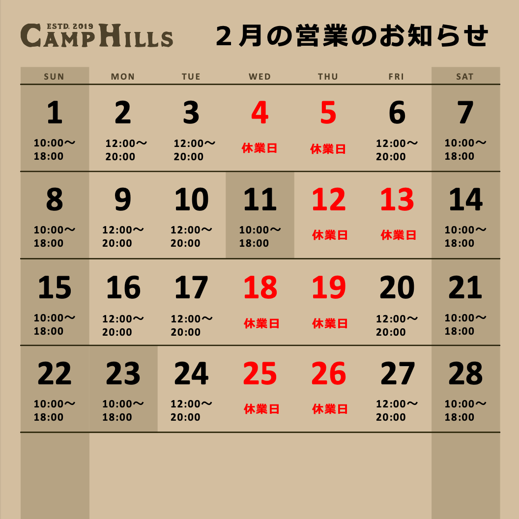 営業日カレンダー1