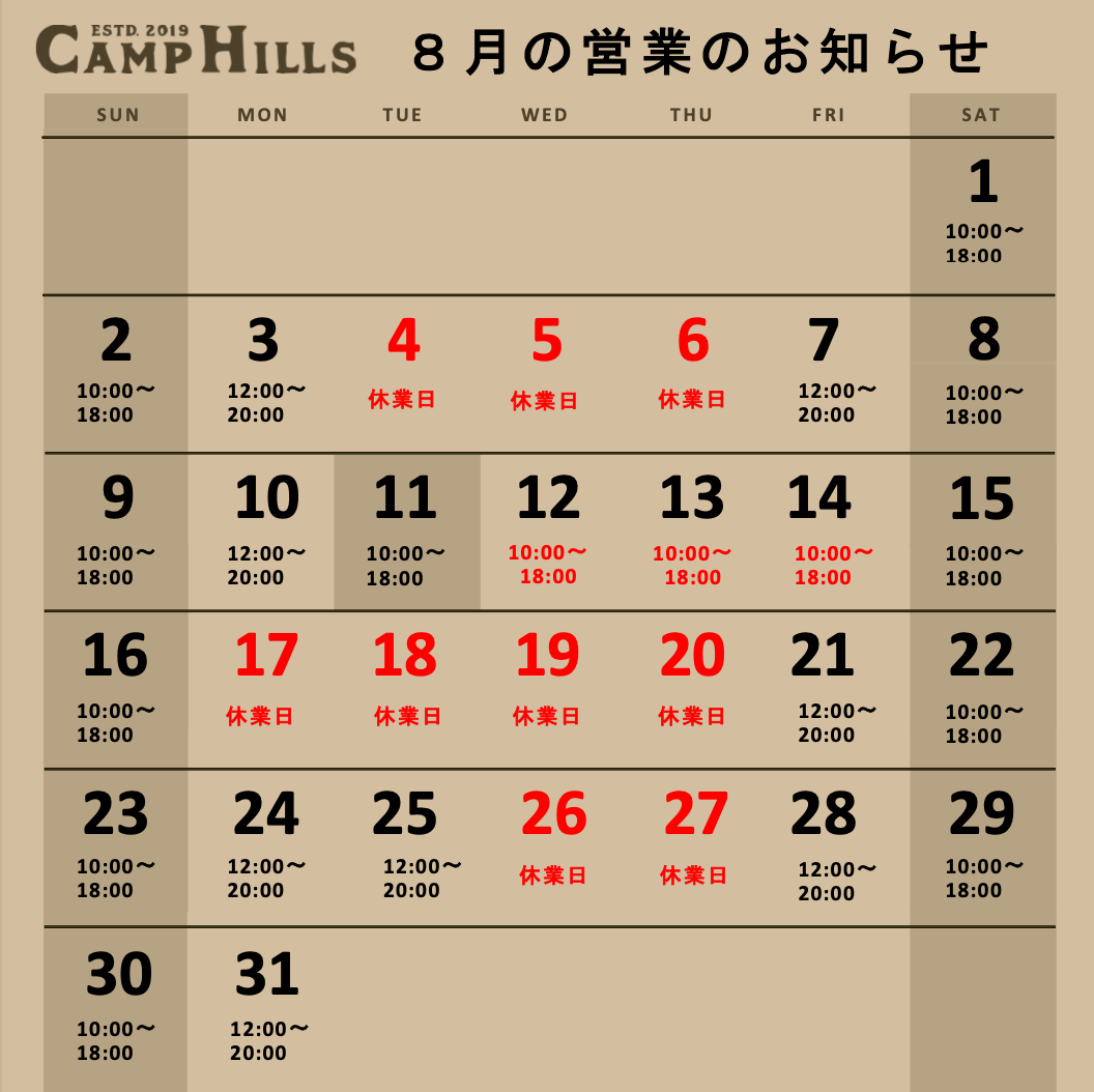 営業日カレンダー1