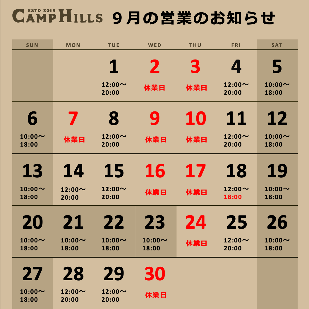 営業日カレンダー2